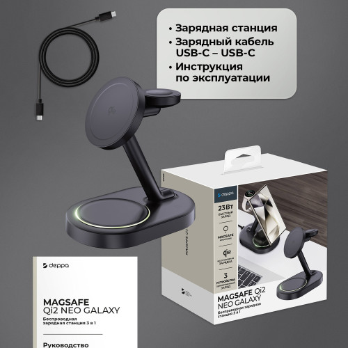 Беспроводная зарядная станция 3 в 1 MagSafe QI2 NEO Galaxy, черная, Deppa Беспроводная зарядная станция 3 в 1 MagSafe QI2 NEO Galaxy, черная, Deppa