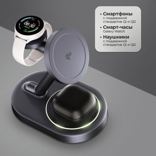 Беспроводная зарядная станция 3 в 1 MagSafe QI2 NEO Galaxy, черная, Deppa Беспроводная зарядная станция 3 в 1 MagSafe QI2 NEO Galaxy, черная, Deppa