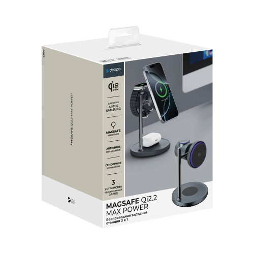 Беспроводная зарядная станция 3 в 1 QI2.2 Max Power, Серая, Deppa