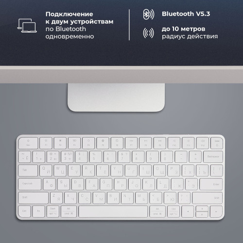 Беспроводная клавиатура Air Keyboard для MAC, Windows, 500 мАч, алюминий, белый, Deppa