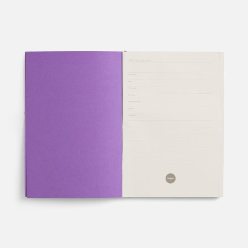 Ежедневник Flat, недатированный, фиолетовый, ver.2