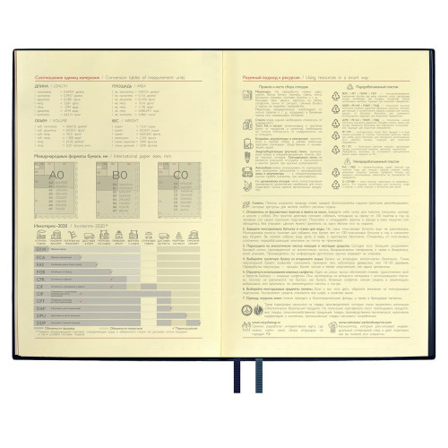 Ежедневник Merida, датированный, синий