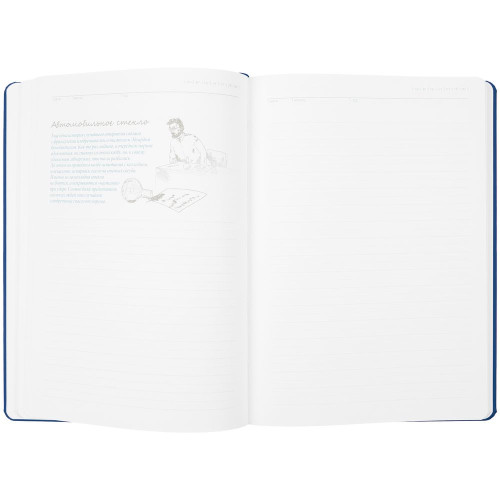 Ежедневник «История изобретений», недатированный, синий