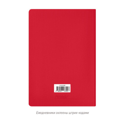 Ежедневник Рейн (Rain) недатированный, красный