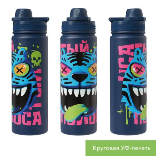 Термобутылка вакуумная герметичная Савона (Savona), синяя