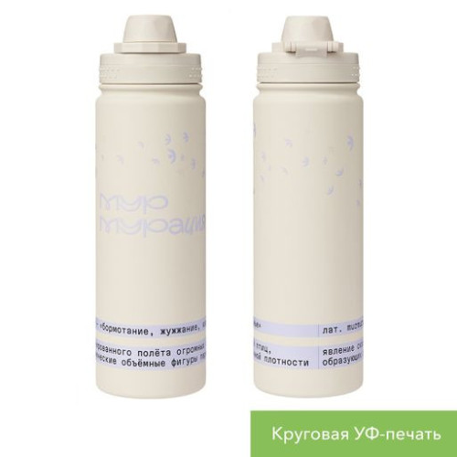 Термобутылка вакуумная герметичная Савона (Savona), бежевая Термобутылка вакуумная герметичная Савона (Savona), бежевая