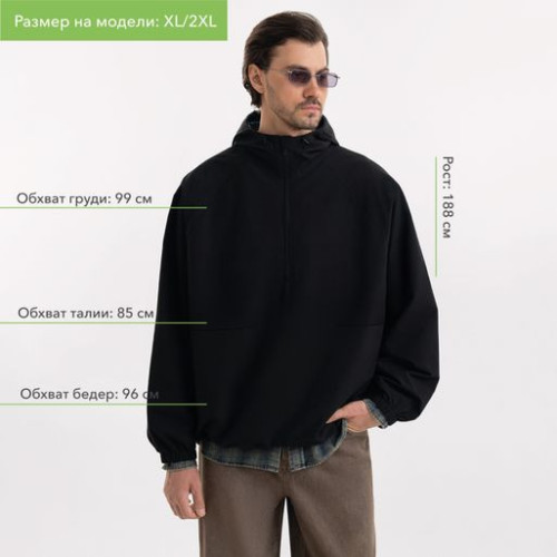 Ветровка (анорак) оверсайз унисекс Риссман (Rissman), темно-синяя