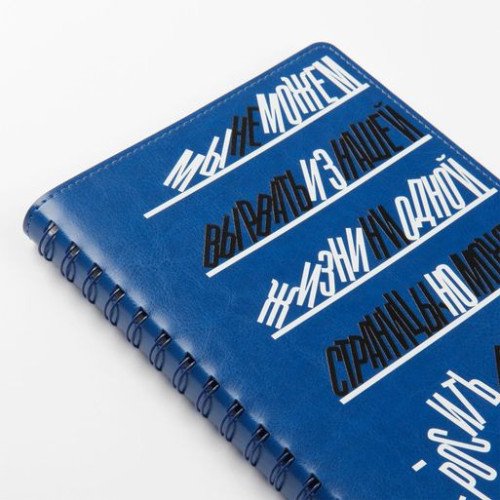 Ежедневник Виста Нео (Vista Neo) недатированный, ярко-синий