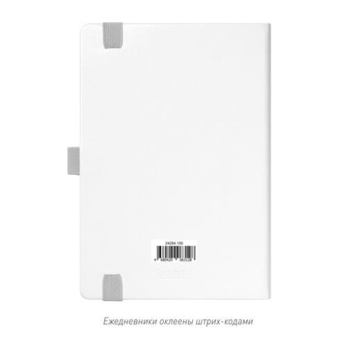 Ежедневник Гэлакси (Galaxy) недатированный, жесткая обложка, срез голограф. фольга, белый