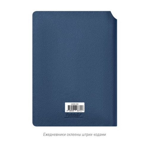 Ежедневник Молто (Molto) недатированный, синий Ежедневник Молто (Molto) недатированный, синий