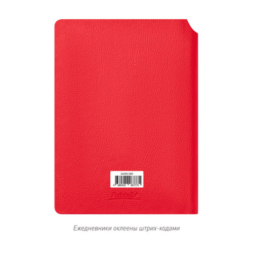 Ежедневник Молто (Molto) недатированный, красный