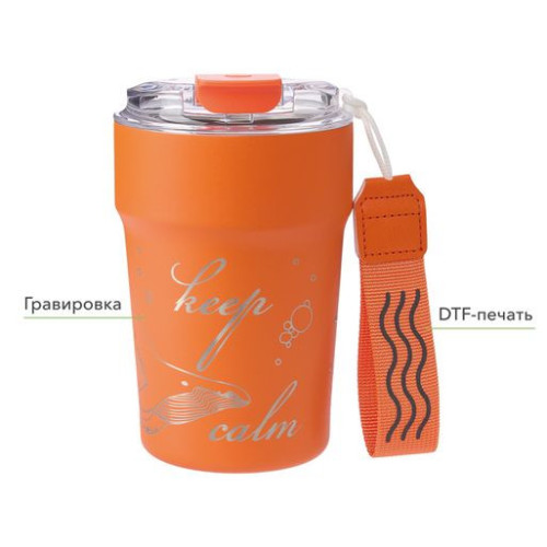 Термокружка вакуумная Монако (Monaco), оранжевая