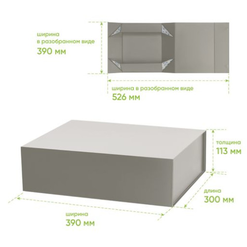 Подарочная коробка-трансформер большая, серая Подарочная коробка-трансформер большая, серая