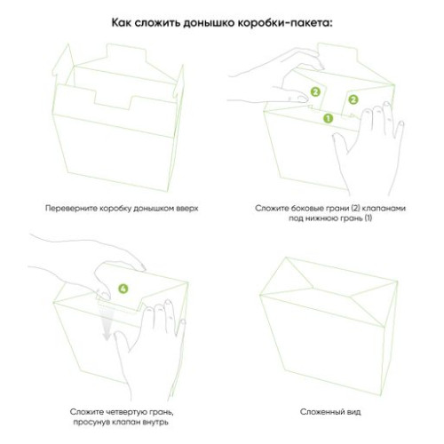Подарочная коробка-пакет универсальная большая, белая